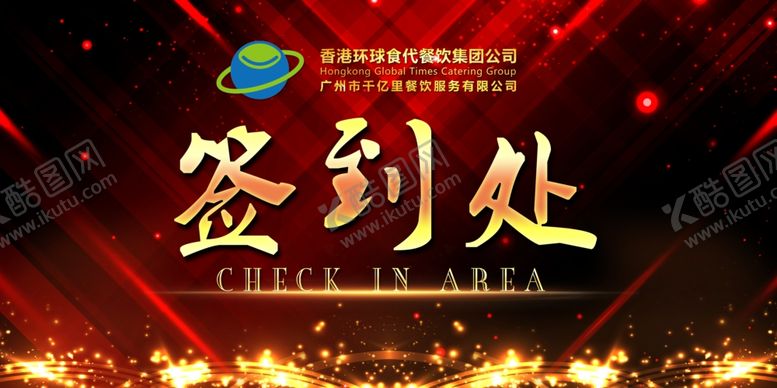 编号：90323109260029249878【酷图网】源文件下载-签到处