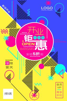 会员日