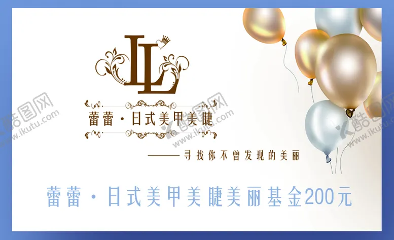 编号：29835009251243288762【酷图网】源文件下载-储值卡