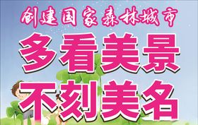 旅游标语2