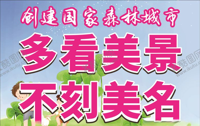 编号：10009506260536434966【酷图网】源文件下载-旅游标语2