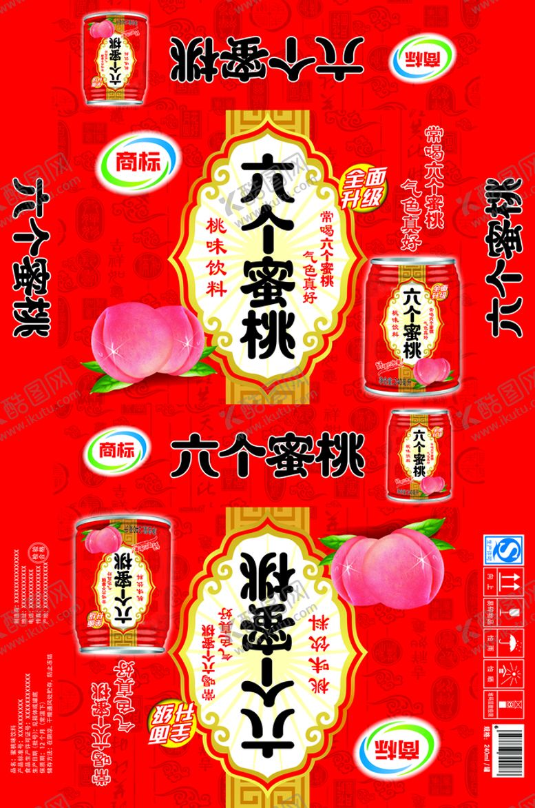 编号：94860109302042522580【酷图网】源文件下载-六个蜜桃包装