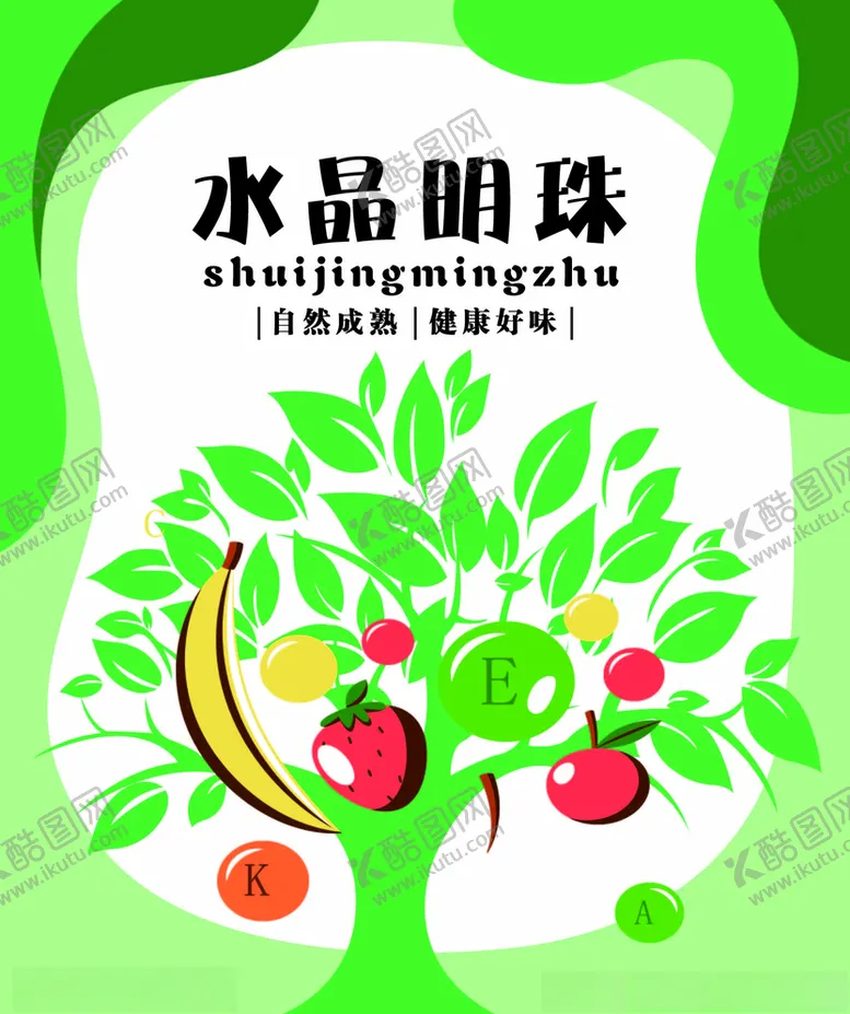 编号：40799104122000332096【酷图网】源文件下载-葡萄袋设计图