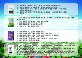 蓝天白云草莓地均衡肥农药海报化肥背景