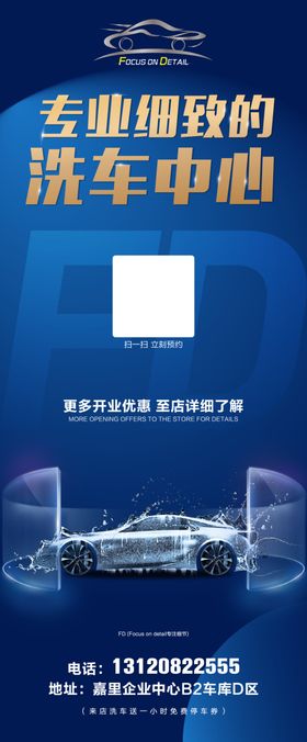 洗车