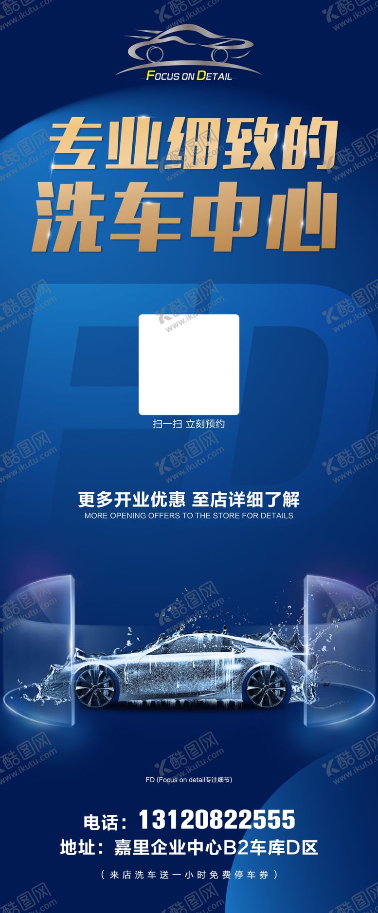 编号：62735105110902448848【酷图网】源文件下载-洗车