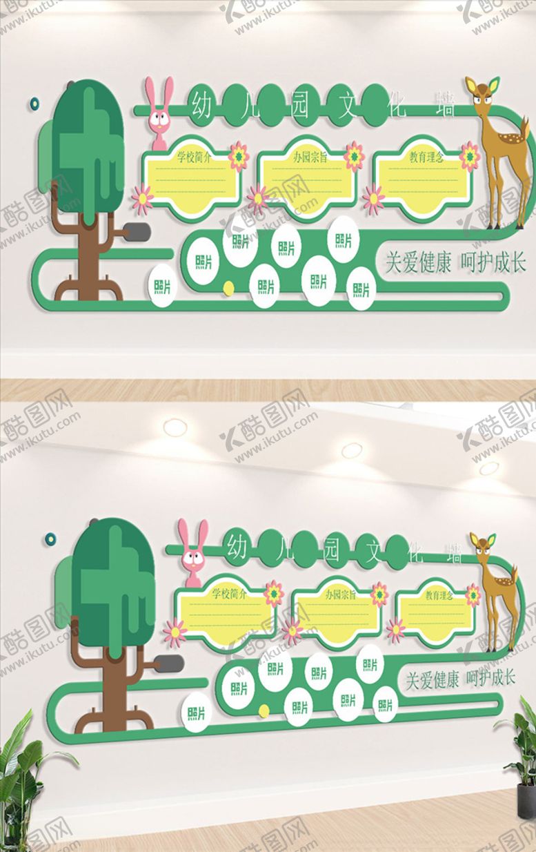 编号：42187109220251416756【酷图网】源文件下载-幼儿园文化墙