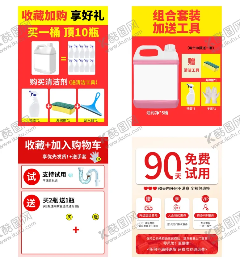 编号：33469302200801009706【酷图网】源文件下载-收藏加购免费试用