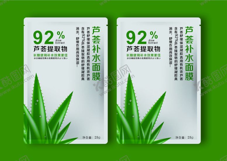 编号：75934510280644468123【酷图网】源文件下载-补水面膜