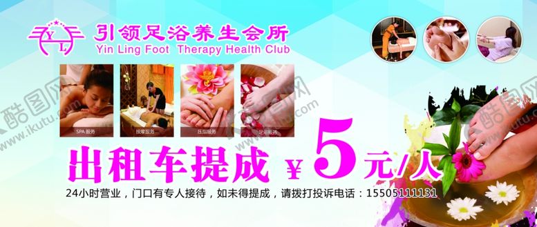 编号：47929007131542024770【酷图网】源文件下载-出租车提成券