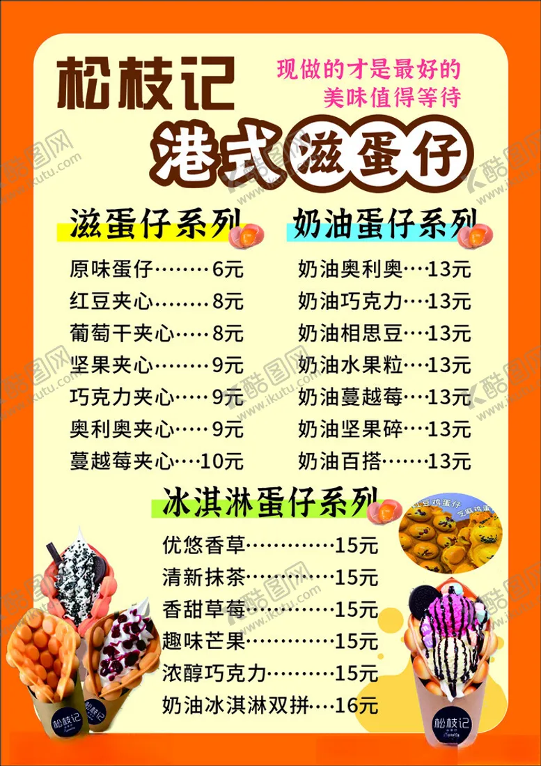 编号：83863703012354255984【酷图网】源文件下载-松枝记