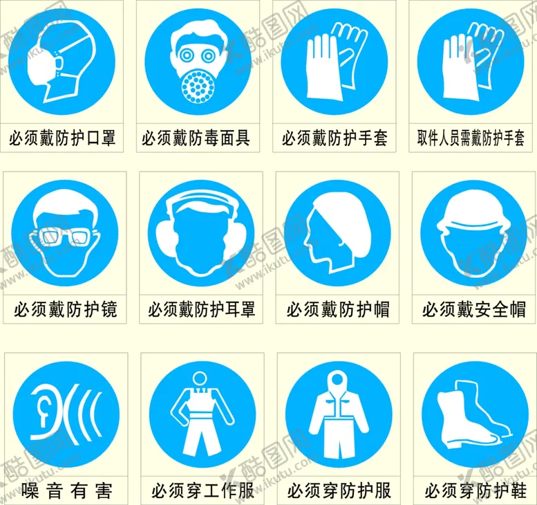 编号：63461804222339241213【酷图网】源文件下载-安全警示标志
