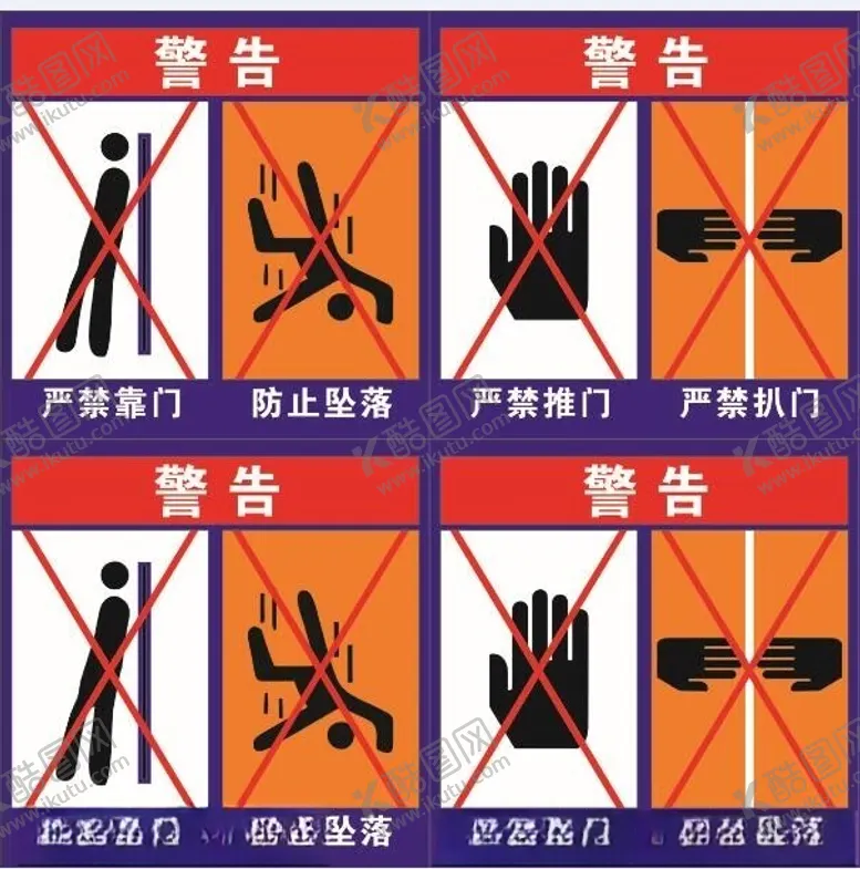 编号：14590702172017034664【酷图网】源文件下载-电梯警告标识