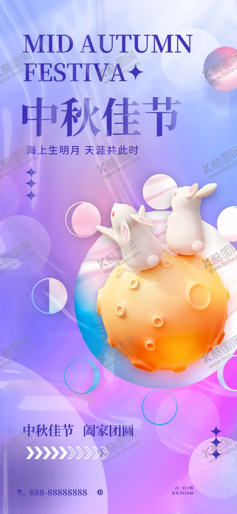 编号：91306209130600507032【酷图网】源文件下载-中秋佳节