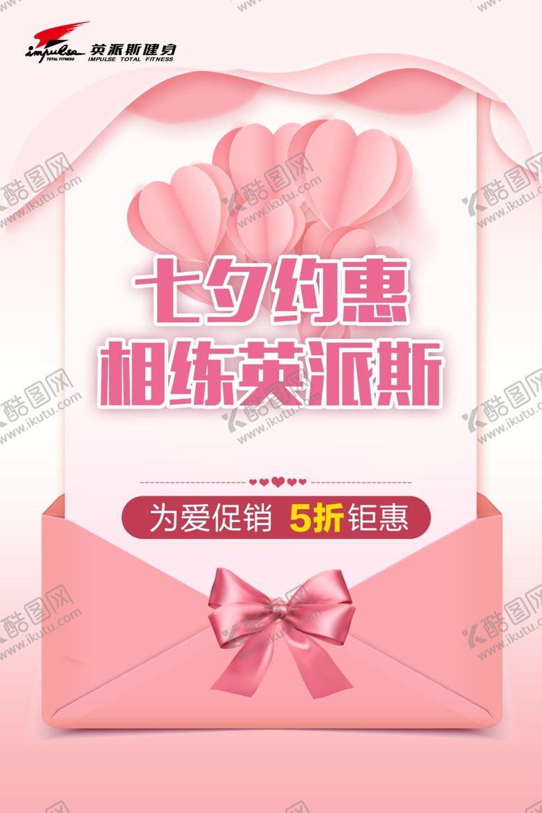 编号：45221706240322514804【酷图网】源文件下载-七夕情人节