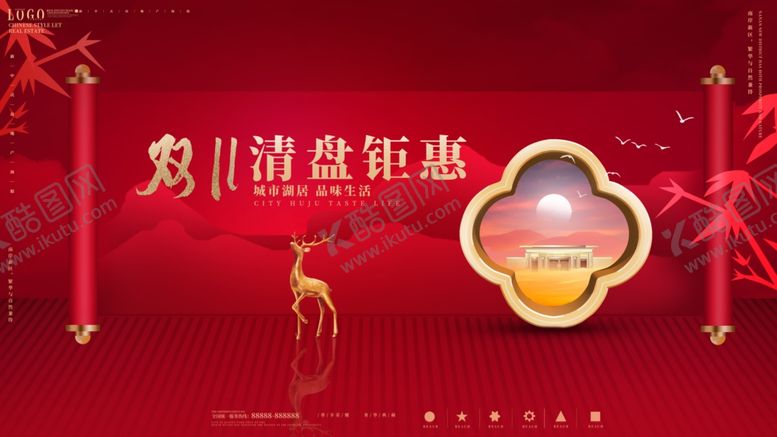 编号：99788709270924182385【酷图网】源文件下载-双十一海报双11双十一素材