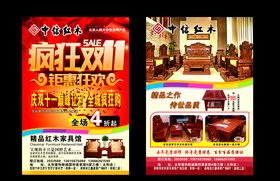 中信红木家居