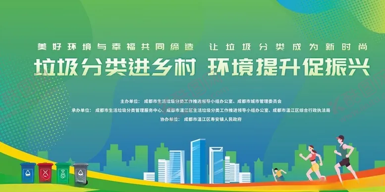 编号：61033012100452326218【酷图网】源文件下载-垃圾分类活动背景
