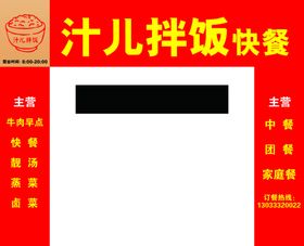 餐厅门头