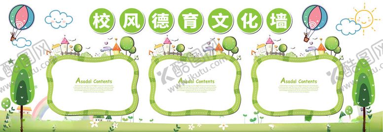 编号：55557604011758468848【酷图网】源文件下载-绿色清新卡通活动背景板