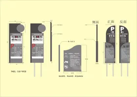 vi户外导视牌 