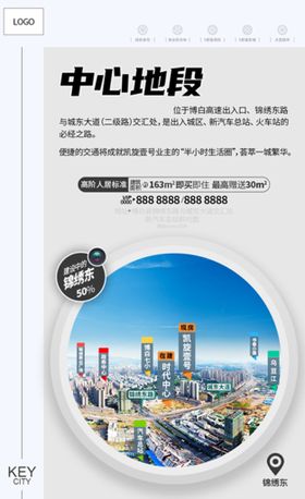 编号：30189409241256503965【酷图网】源文件下载-地产建筑公司邀请函微信朋友圈