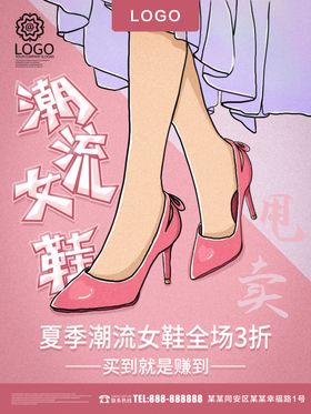 女鞋