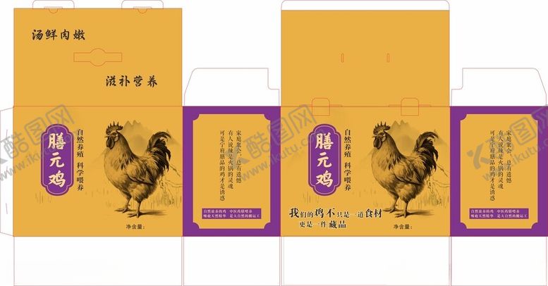 编号：92409310202238489358【酷图网】源文件下载-鸡箱礼盒