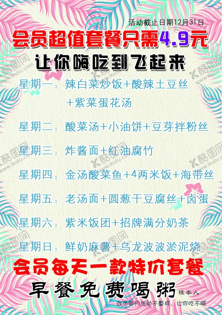 编号：56947909152100544698【酷图网】源文件下载-会员充值卡