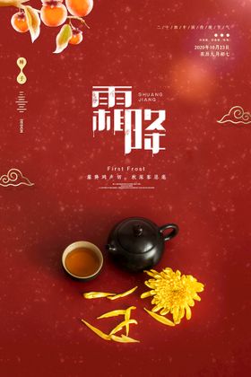 编号：98630109250848360298【酷图网】源文件下载-菊花茶