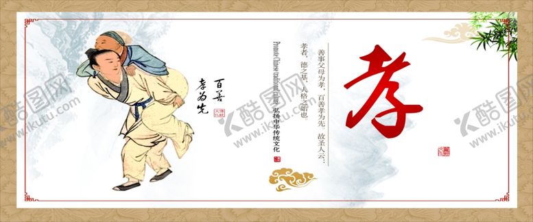 编号：86843809222312466162【酷图网】源文件下载-仁义礼智信