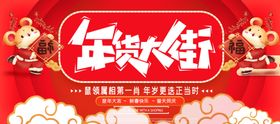 年货