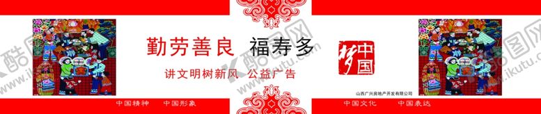 编号：50963009170156142966【酷图网】源文件下载-公益广告