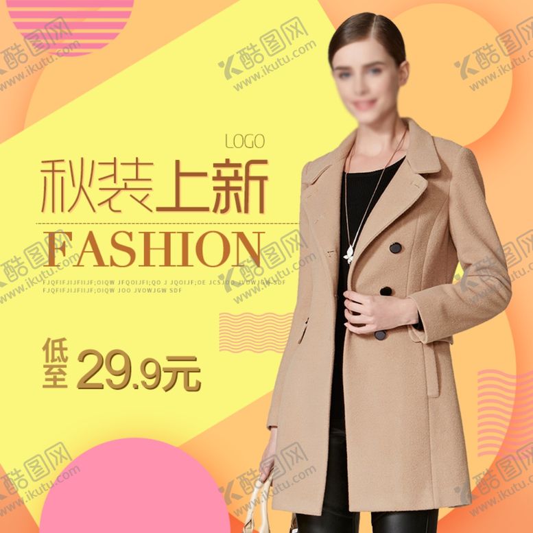 编号：28381709242300495238【酷图网】源文件下载-服装女装童装活动促销淘宝主图