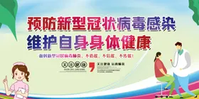 预防