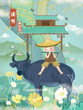 清明节海报展架放假背景
