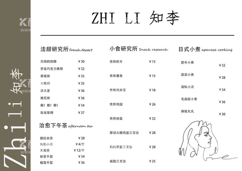 编号：29805309180336314712【酷图网】源文件下载-奶茶饮品甜点菜单