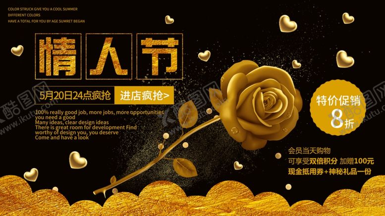 编号：77912210021506493934【酷图网】源文件下载-情人节