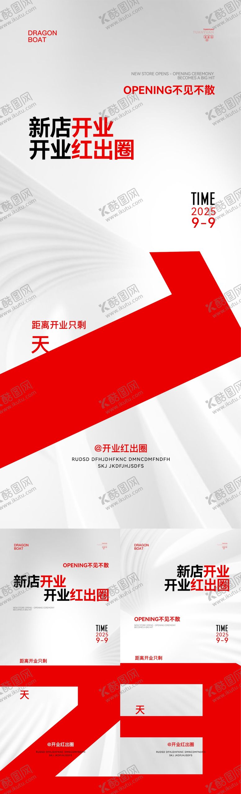 编号：92156710020516062745【酷图网】源文件下载-红色开业海报倒计时