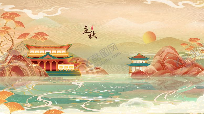 编号：49107810022329466159【酷图网】源文件下载-立秋