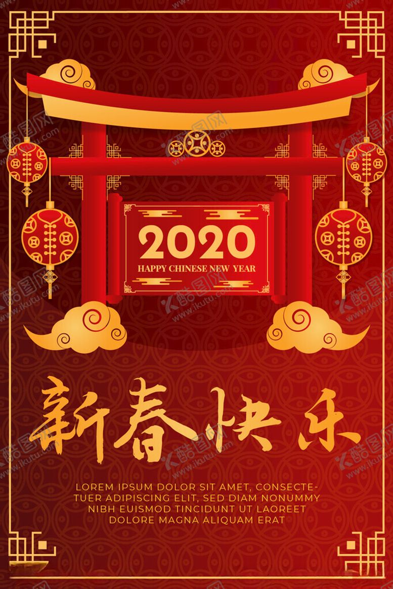 编号：83426601271648592625【酷图网】源文件下载-新年快乐