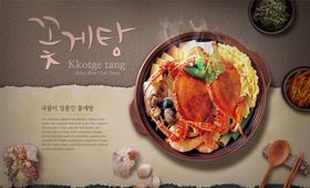 韩国料理