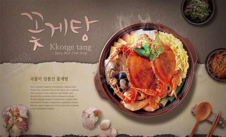 编号：82288505102106599691【酷图网】源文件下载-韩国料理