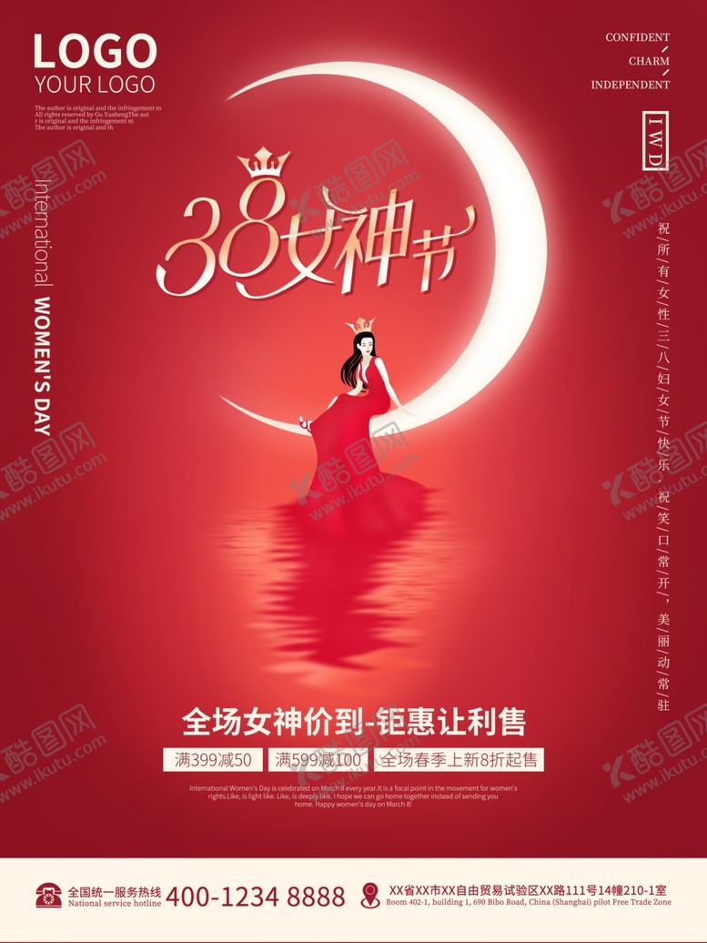 编号：14259309191122193712【酷图网】源文件下载-妇女节