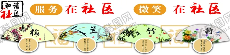 编号：76680806292058012553【酷图网】源文件下载-社区文化