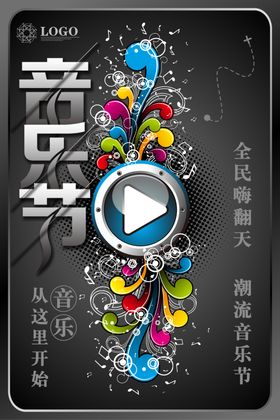 创意黑红校园歌手海报