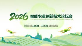 乡村振兴创意海报