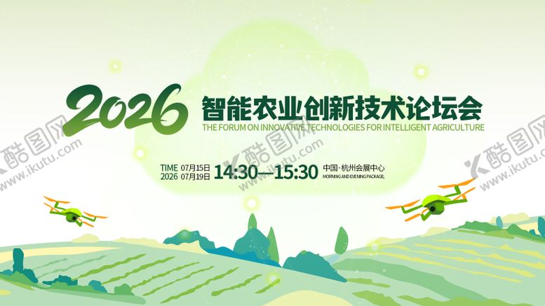 编号：87226403282252319313【酷图网】源文件下载-乡村振兴创意海报