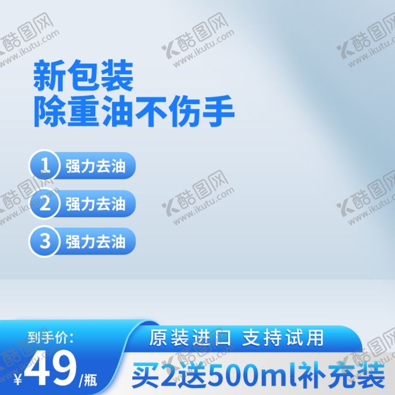 编号：10391602181534486947【酷图网】源文件下载-蓝色电商主图