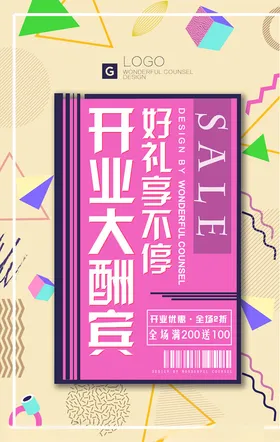国外创意海报潮流商务单页设计音乐